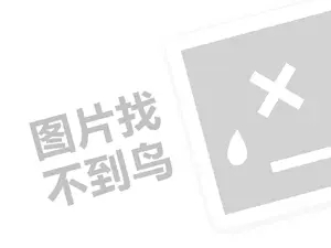 赤峰建筑材料发票 2023快手直播回放可以删除吗？怎么挣钱？